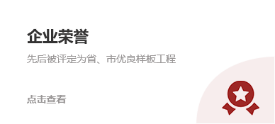 企業榮譽 觸發.png